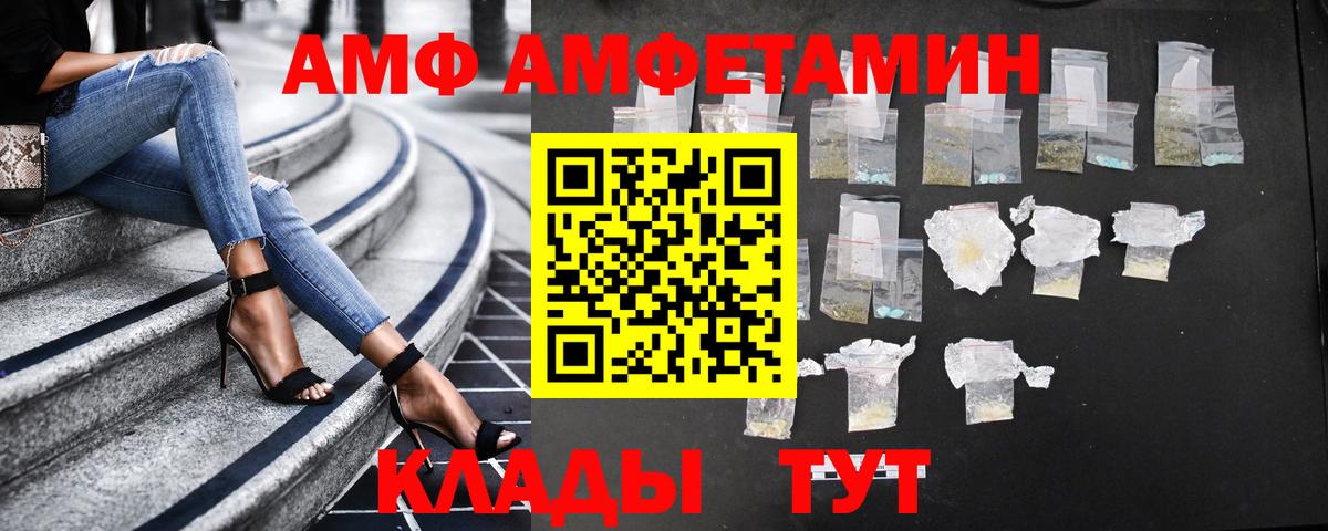 АМФ  Амфетамин  Юрга  Вход с VPN  Амфетамин 98% 