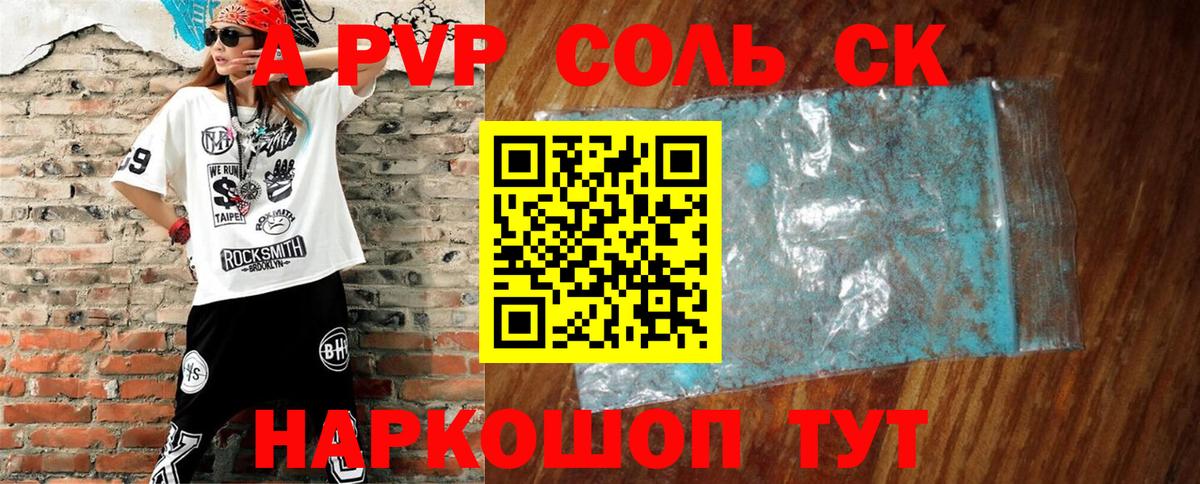 A PVP VHQ Юрга