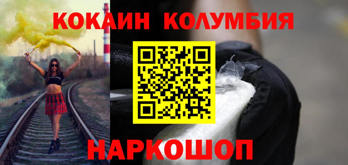 КОКАИН  Вход с VPN  COCAIN VHQ  Юрга  COCAIN Fish Scale 