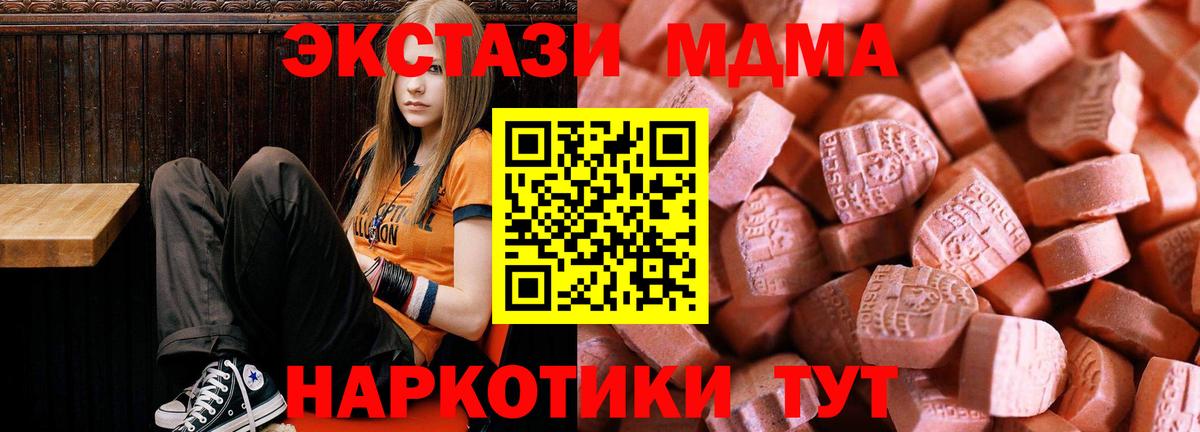 ЭКСТАЗИ Дубай  наркотики  Ecstasy 280 MDMA  Юрга  Вход с VPN 