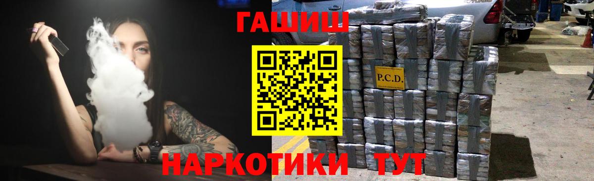 Юрга  Гашиш Premium  Гашиш 40% ТГК  Вход с VPN 