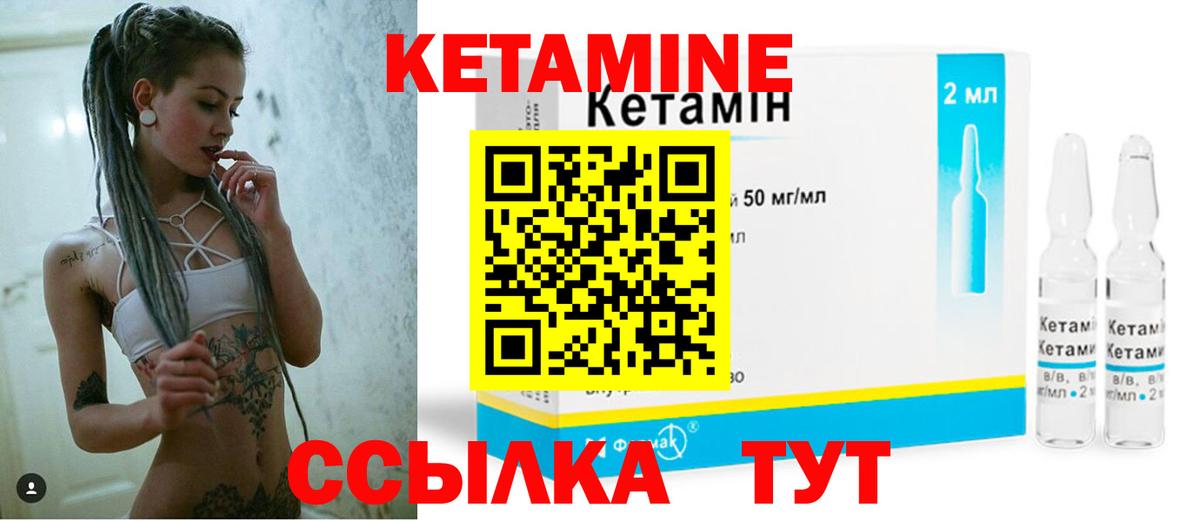 Кетамин VHQ  КЕТАМИН VHQ  Вход с VPN  Юрга 