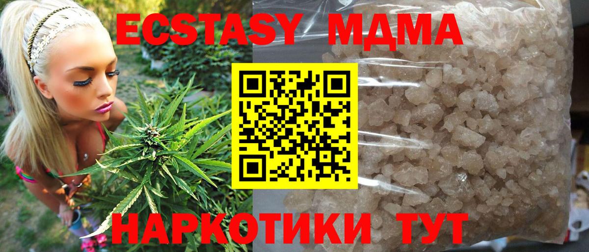MDMA crystal  MDMA молли  MDMA  Вход с VPN  Юрга 
