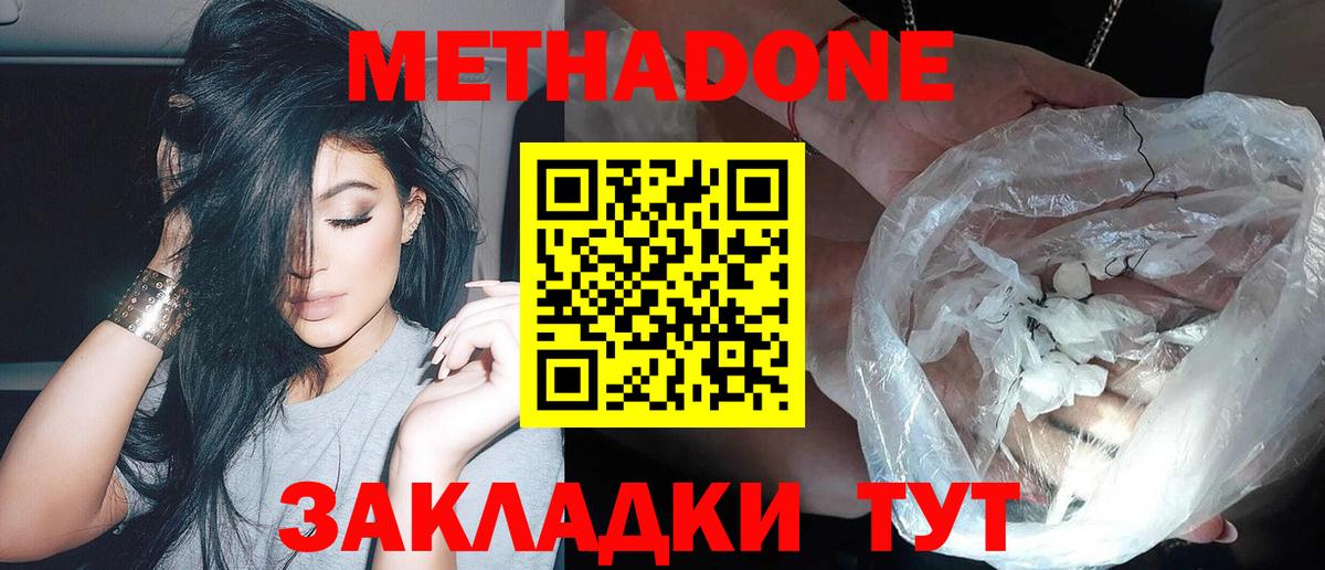 Юрга  даркнет телеграм  МЕТАДОН белоснежный  Вход с VPN  МЕТАДОН VHQ 