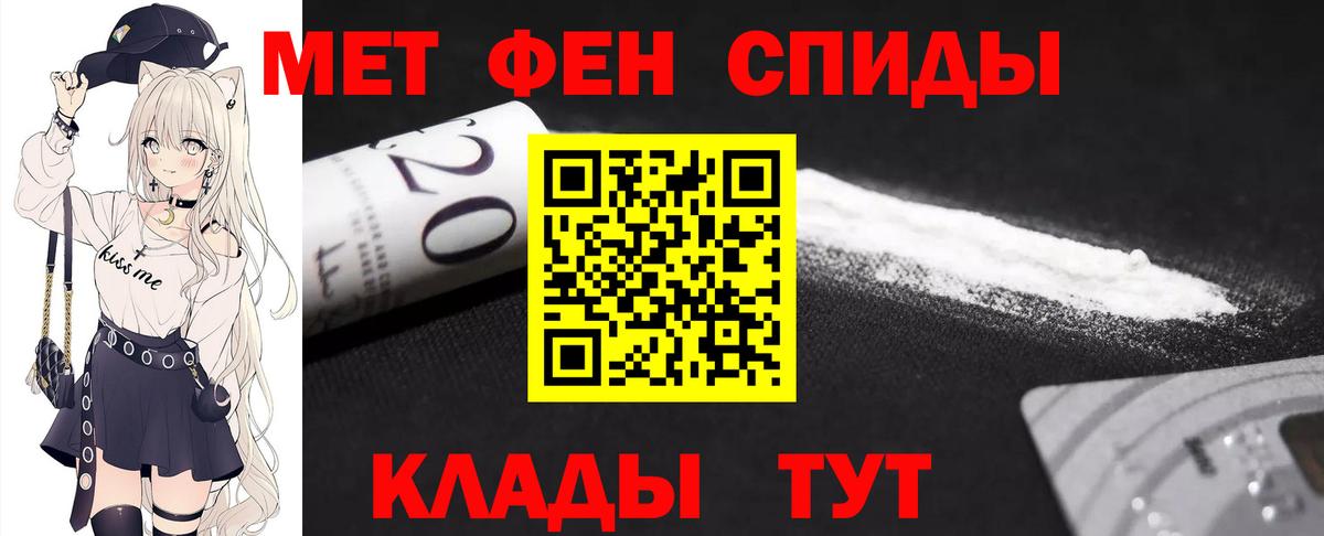 МЕТАМФЕТАМИН витя Юрга