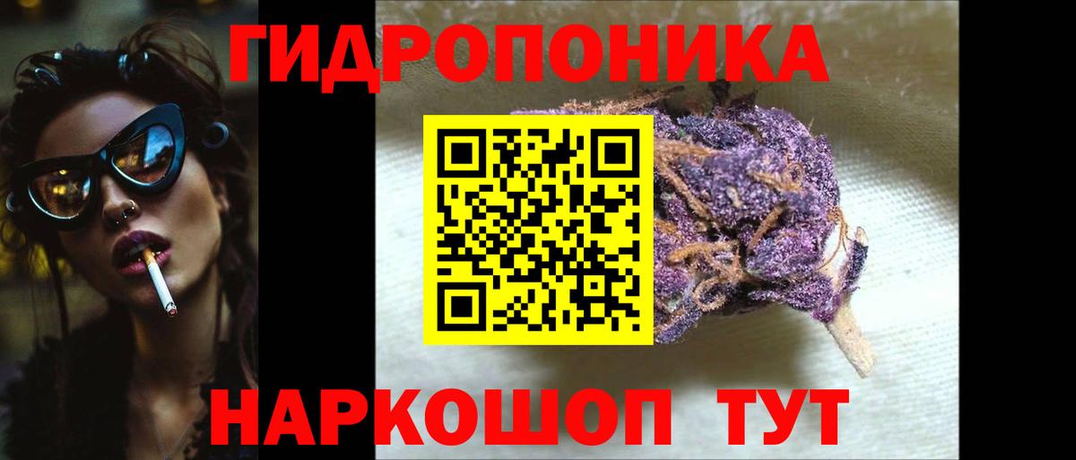 МАРИХУАНА марихуана Юрга