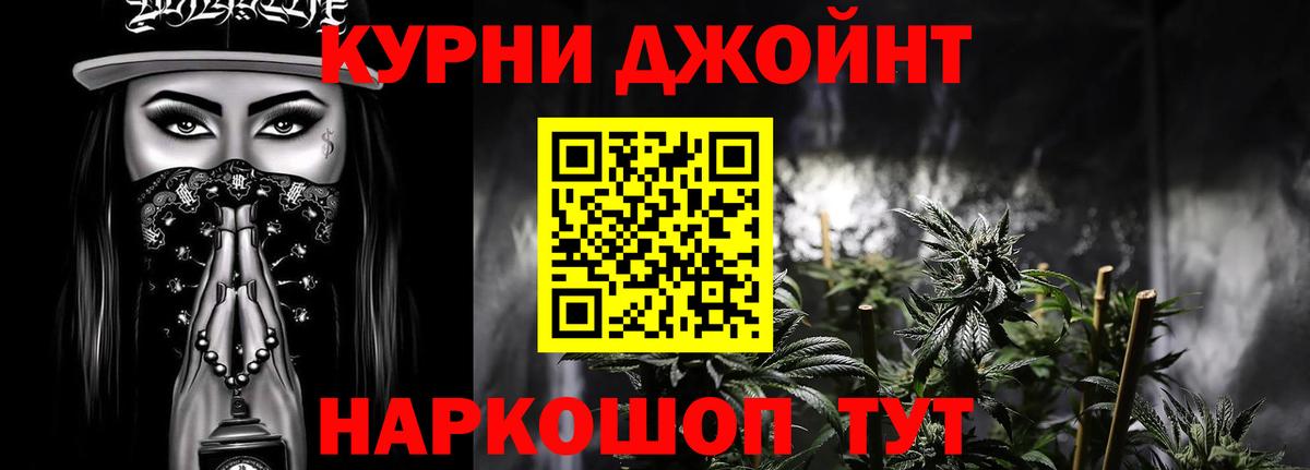Бошки Шишки план  Бошки марихуана Ganja  МАРИХУАНА план  Юрга  Вход с VPN 